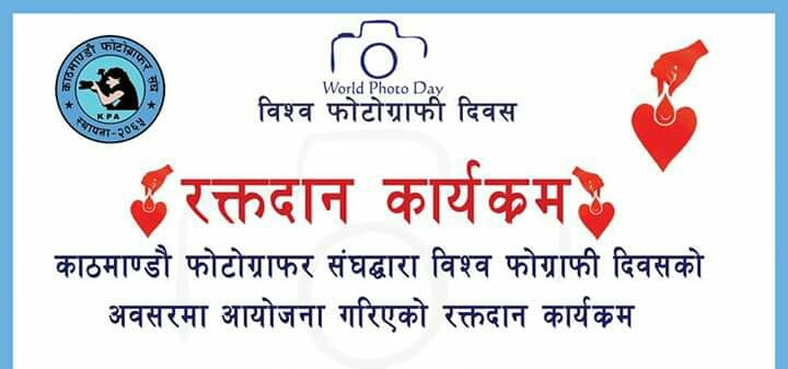 Kathmandu Photographer’s Association – Blood Donation Program on World Photography Day