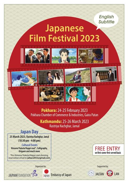 Japanese Film Festival and Cultural Events